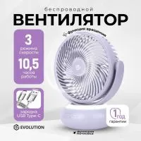 Вентилятор Evolution AirLeaf AL-102 (фиолетовый)