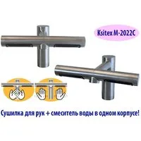 Смеситель Ksitex M-2022C