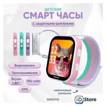Детские умные часы Aimoto Fun (белый)