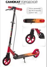 Самокат FAVORIT городской складной арт. (2013DF-RD)