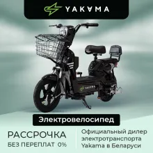 Электровелосипед Yakama S2, черный