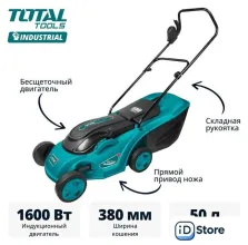Газонокосилка Total TGT616151