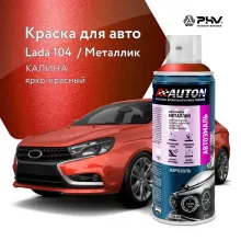 Автоэмаль металлик - 104 Калина - аэр. 520 мл