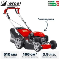 Газонокосилка бензиновая самоходная Efco LV 53 TK ALL ROAD 3 (restyling 2026)