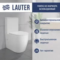 Унитаз напольный Lauter Rimless 21D2202