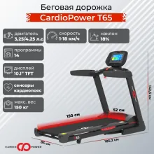 Беговая дорожка CardioPower T65