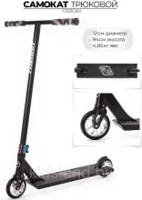 Самокат трюковый FAVORIT "Черный" PJ680BK