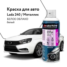 Автоэмаль металлик - 240 Белое облако - аэр. 520 мл