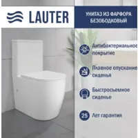 Унитаз напольный Lauter Rimless 21D2202 гигиенический душ Rainix 21LT7713MW