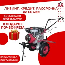 Мотоблок WEIMA 1100 D-6 WM