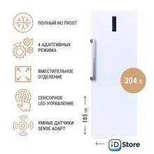 Морозильник TECHNO FN1-34