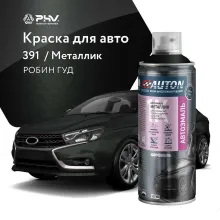 Автоэмаль металлик - 391 Робин Гуд - аэр. 520 мл