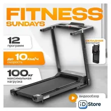 Электрическая беговая дорожка Sundays Fitness Simple Line T1 PLUS 2