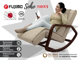 Массажное кресло-качалка FUJIMO SOHO NEXT (Бежевый)