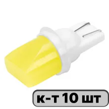 Автолампа диод T10 (W5W) 12V 1 COB 1-конт Белая SKYWAY комп.10 шт габарит/стоп/салон/номер