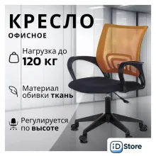 Офисное кресло Бюрократ CH-695NLT (оранжевый TW-38-3/черный TW-11)