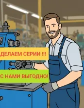 Фрезерные работы на универсальном станке и ЧПУ