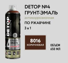 Грунт-эмаль по ржавчине 3 в 1 - 8016 Коричневая - Аэрозоль 650 мл DETOP 4