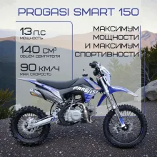 Питбайк Progasi Smart 150