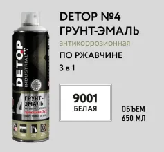Грунт-эмаль по ржавчине 3 в 1 - 9001 Белая - Аэрозоль 650 мл DETOP 4