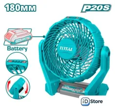 Вентилятор Total TFALI2007