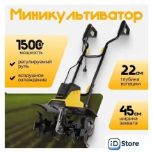 Мотокультиватор электрический Garvill MC450-22