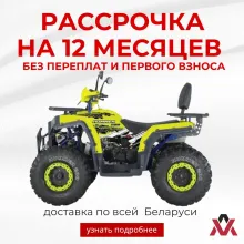 Квадроцикл AVM Hummer 200