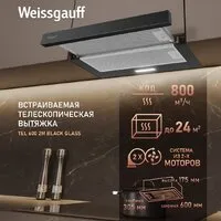 Кухонная вытяжка Weissgauff TEL 600 2M Black Glass