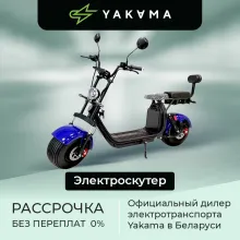 Электроскутер YAKAMA AP-H009-2, синий