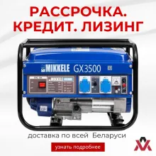 Генератор бензиновый MIKKELE GX 3500