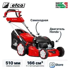 Газонокосилка Efco LR 53 THX Allroad Plus 4 (2026)