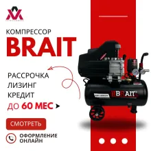 Компрессор воздушный BRAIT КМ-1300/24