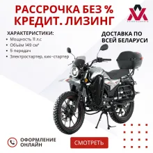Мотоцикл дорожный ROCKOT QUEST 150