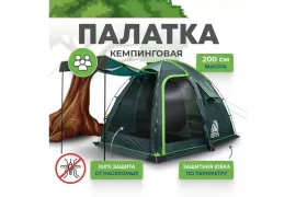 Палатка кемпинговая RSP Sharl 3 (зелёный)