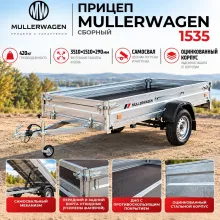 Прицеп MULLERWAGEN 1535 сборный