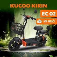 Электросамокат Kugoo Kirin EC 02