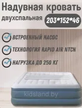 Надувная кровать Queen арт. JL-QUEEN EU