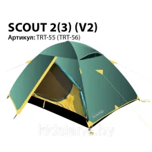 Палатка Универсальная Tramp Scout 2 (V2)