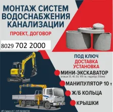 Канализация