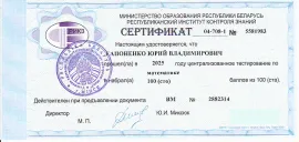 Репетитор по математике