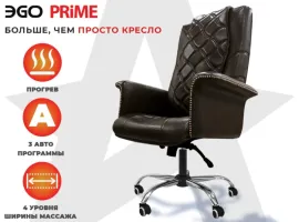Офисное массажное кресло EGO PRIME (Шоколад)