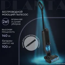 Вертикальный моющий пылесос Planta PL-CW202