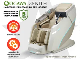 Массажное кресло OGAWA ЗЕНИТ Zenith (перламутровый)