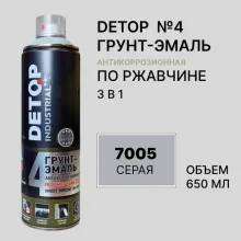 Грунт-эмаль по ржавчине 3 в 1 - 7005 Серая - Аэрозоль 650 мл DETOP 4