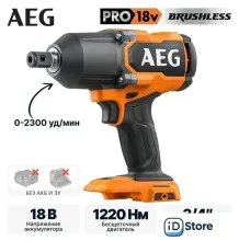 Гайковерт AEG Powertools BSS18HTF34BL-0 4935500151 (без АКБ)