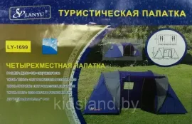 Палатка туристическая 2-х комнаты, 4-х местная (450х220х180см), арт. LANYU LY-1699