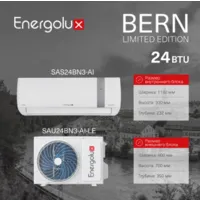 Кондиционер Energolux Bern Limited Edition SAS24BN3-AI/SAU24BN3-AI-LE