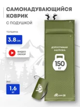 Самонадувающийся коврик RSP Sunny 38 (оливково-зелёный)