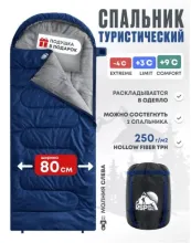 Спальный мешок RSP Sleep 250 L (синий, 22080см, молния слева)