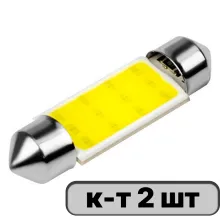 Автолампа диод T11 (C5W) 12V 1 COB 1-конт 39мм Белая SKYWAY комп. 2 шт. салон/номер